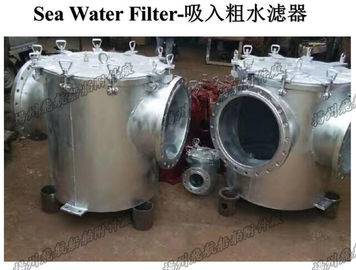 Marine bottom door filter / marine bottom valve filter: