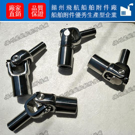 Universal joint for pipes and shafts, stainless steel universal joint, D2-21, CB/T3791-199