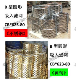 Suction strainer for ship sewage well B100 CB*623-80