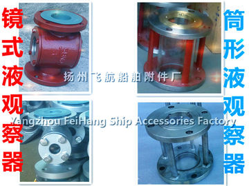 Aviation brand stainless steel liquid flow observer, marine stainless steel liquid flow