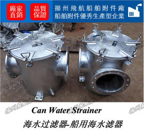 Can Water Strainer ,Sea Water Filter JIS 5K-150 S-type,Water Strainer JIS 5K-150 S-type