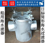 Sea water filters, suction sea water filters, marine seawater filters, A150, CBM1061-81