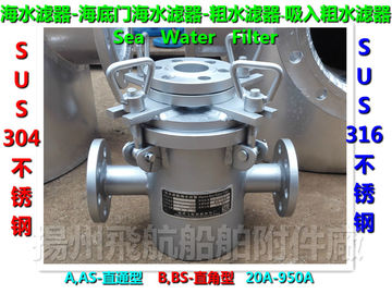 Marine bottom door sea water filter / ship bottom valve sea water filter A150 CBM1061-81