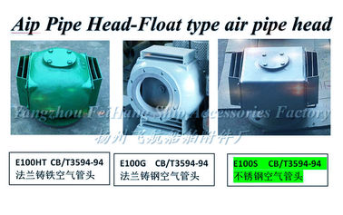 Air header for ballast tank and breather cap for water tank CB/T3594-94