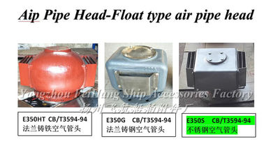 Air header for ballast tank and breather cap for water tank CB/T3594-94