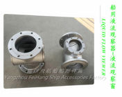 Stainless steel liquid flow viewer, stainless steel liquid flow viewer, flange stainless steel flow viewer, stainless st