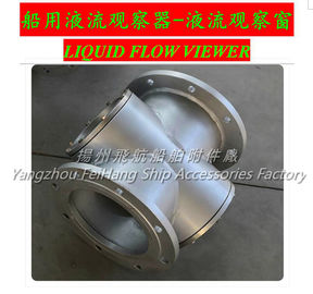 Stainless steel liquid flow viewer, stainless steel liquid flow viewer, flange stainless steel flow viewer, stainless st