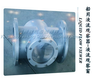 Stainless steel liquid flow viewer, stainless steel liquid flow viewer, flange stainless steel flow viewer, stainless st