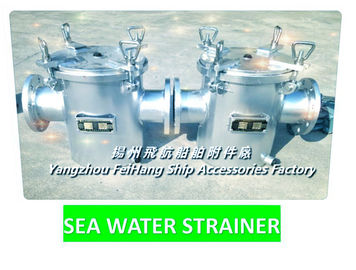 Flying B type right angle seawater filter, right angle type suction coarse water filter.