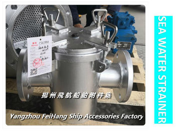 AS150 CB/T497-94 auxiliary machine, seawater pump inlet single water filter / single coarse water filter.