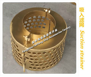 High-quality Copper Suction strainer for marine use, suction strainer for copper sewage wells a80h cb*623-1980