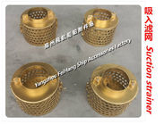 Specializing in the production of marine sewage wells Copper Suction filter a100h cb*623-1980