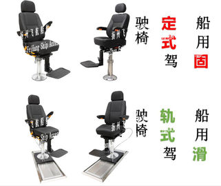 Marine Track driving chair-FH005 Rail-type Driving Chair Hydraulic Lifting