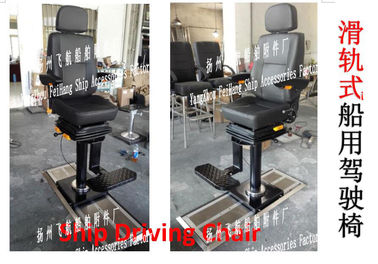 Marine Track driving chair-FH005 Rail-type Driving Chair Hydraulic Lifting