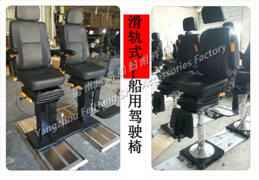 About Marine Slide-type Driving Chair/track-type Marine Driving Chair Product Overview