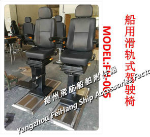 About Marine Slide-type Driving Chair/track-type Marine Driving Chair Product Overview