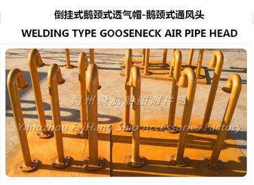 WELDING TYPE GOOSENECK AIR PIPE HEAD