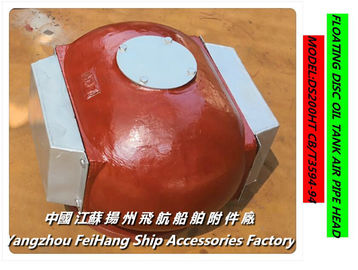 DS200HT cb/t3594-94 Marine Stainless steel oil tank air pipe head-oil tank breathable cap ordering notice