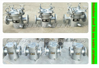 About 316 marine stainless steel seawater filter, stainless steel 316 coarse water filter maintenance use spare parts