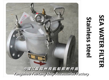 Yangzhou Aviation ship accessory factory production ship pipeline stainless steel seawater filter-stainless steel Basket