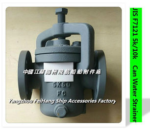 Host seawater pump imported cylindrical seawater filter JIS F7121-100s-8