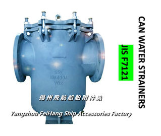 JIS F7121 5k-400a ship High submarine gate cylindrical seawater filter