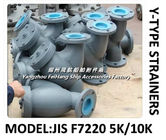 Marine flanged cast iron Y-type filter, Japanese standard Y-type filter JIS F7220