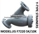 Marine flanged cast iron Y-type filter, Japanese standard Y-type filter JIS F7220