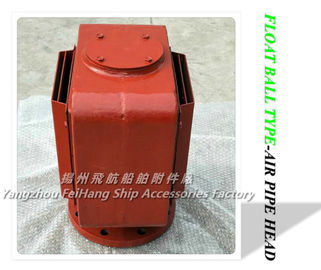 Marine oil tank air pipe head, oil tank ventilation cap DS250 CB/T3594-94