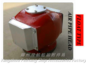 Marine air pipe head, oil tank air pipe head, water tank air pipe head CB/T3594-94