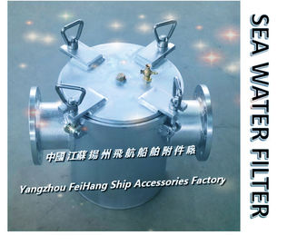 Flying A100 CB/T497-94 auxiliary machine sea water pump imported single water filter / coarse water filter