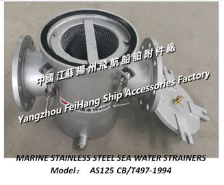 Marine stainless steel sea water strainers AS125 CB/T497-1994