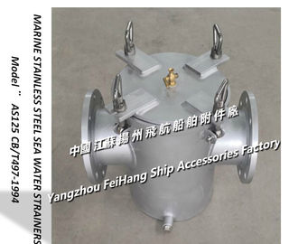 The role of marine stainless steel seawater filter AS125 CB/T497