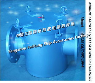 The role of marine stainless steel seawater filter AS125 CB/T497