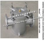 Daily fresh water pump stainless steel imported sea water filter A125 CBM1061-1981
