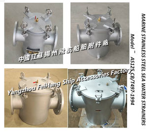 AS125 CB/T497-1994 Marine stainless steel sea water filter, stainless steel basket type sea water filter