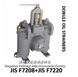 JIS F7208 shipbuilding double oil filter is usually marked as