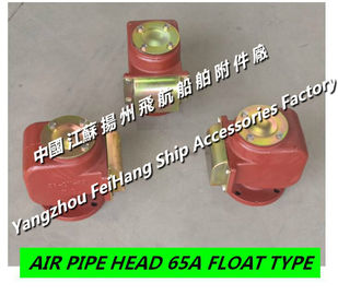 Float type air pipe head - float type breathable cap - float type breathable cap MODEL:65A