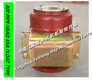 5K-65A JIS-KS91A-121 Marine fresh water tank air pipe head / fresh water tank marine ventilation cap