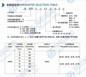 Marine Marine Manual Proportional Flow Compound Valve 35SFRE Series Selection Standard