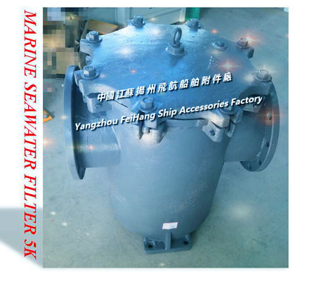 Flying brand 5K-300 S-TYPE emergency sea door cast iron sea water filter - cast iron straight through sea water filter