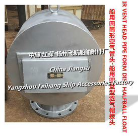 About marine cylindrical air pipe head, cylindrical venting cap, cylindrical venting joint Technical agreement