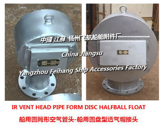 Marine European standard cylindrical air pipe head, disc type ventilation cap Main function