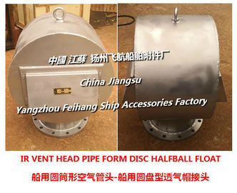 Marine European standard cylindrical air pipe head, disc type ventilation cap Main function