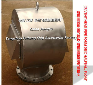 Marine European standard cylindrical air pipe head, disc type ventilation cap Main function