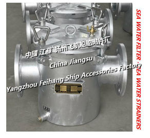 Main sea water pump inlet crude water filter / suction crude water filter AS100 CB/T497-2012