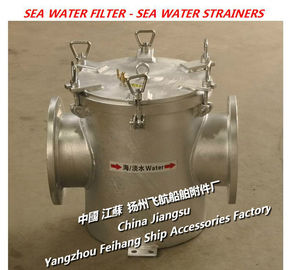 AS200 CB/T497-1994 Auxiliary machine sea water pump imported single water filter / coarse water filter