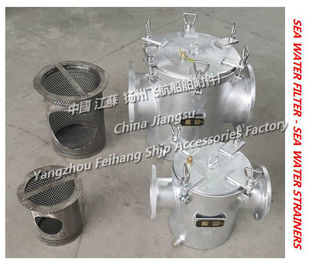 AS200 CB/T497-1994 Auxiliary machine sea water pump imported single water filter / coarse water filter