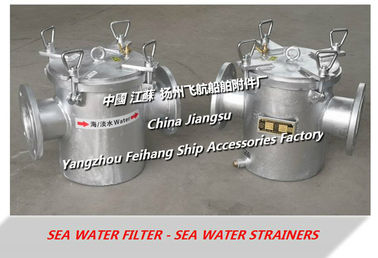 AS200 CB/T497-1994 Auxiliary machine sea water pump imported single water filter / coarse water filter