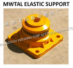 CB*3321-88 marine metal elastic support